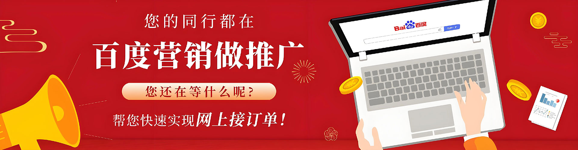 和林格尔百度竞价运营